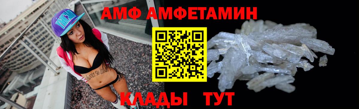 Amphetamine Розовый Орёл