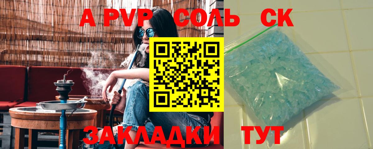 Alpha PVP кристаллы Орёл