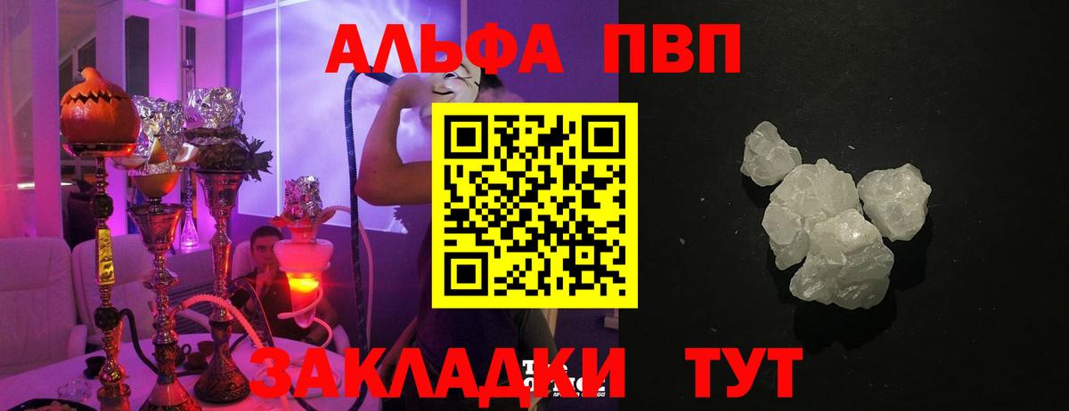 Орёл  купить закладку  Alpha PVP СК  Вход с VPN  А ПВП крисы CK  A PVP кристаллы 