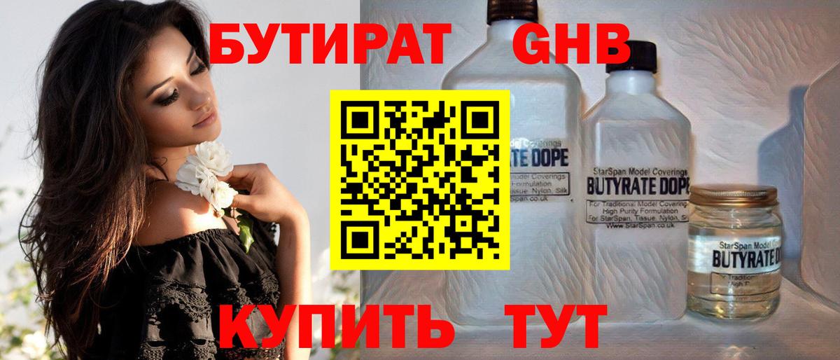 БУТИРАТ оксана  Вход с VPN  Орёл 
