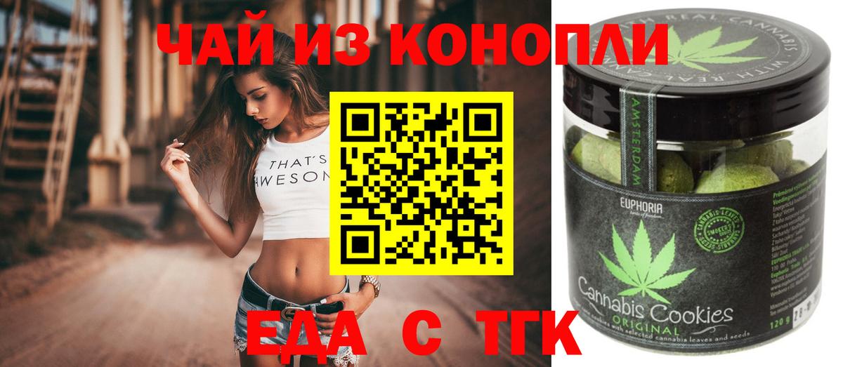 Орёл  Cannafood конопля  Вход с VPN 