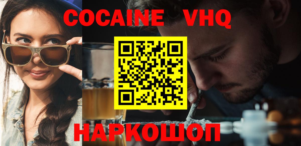 КОКАИН Боливия  КОКАИН Fish Scale  Вход с VPN  Орёл 