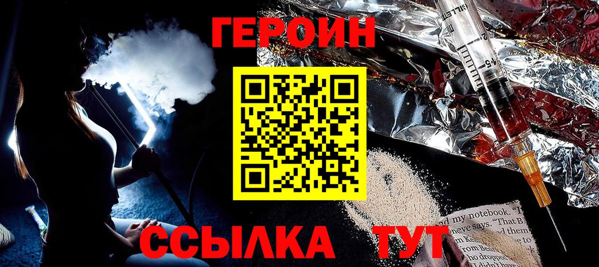 Орёл  ГЕРОИН афганец  ГЕРОИН  Вход с VPN 