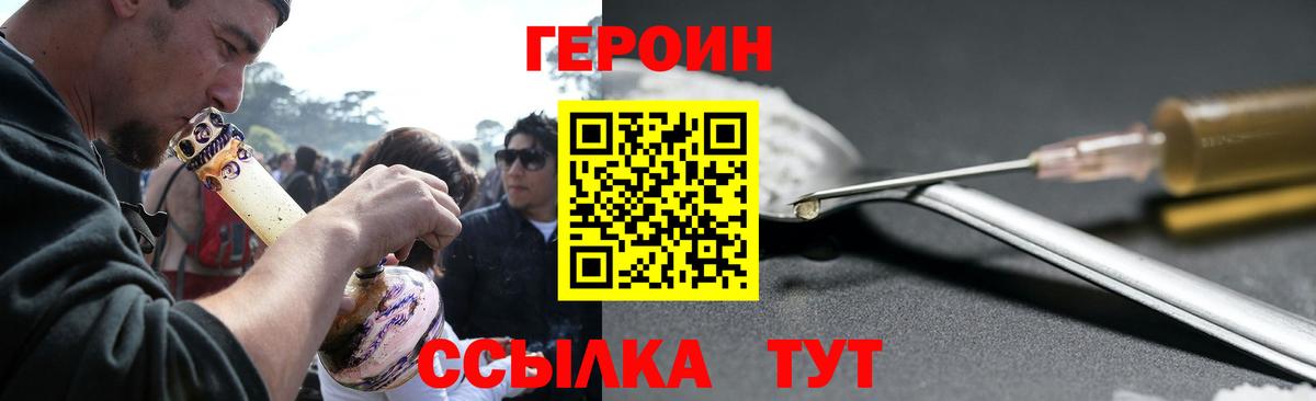 ГЕРОИН гречка Орёл