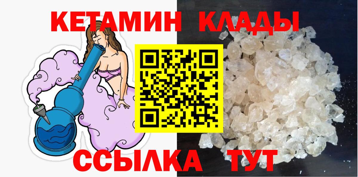 КЕТАМИН ketamine Орёл