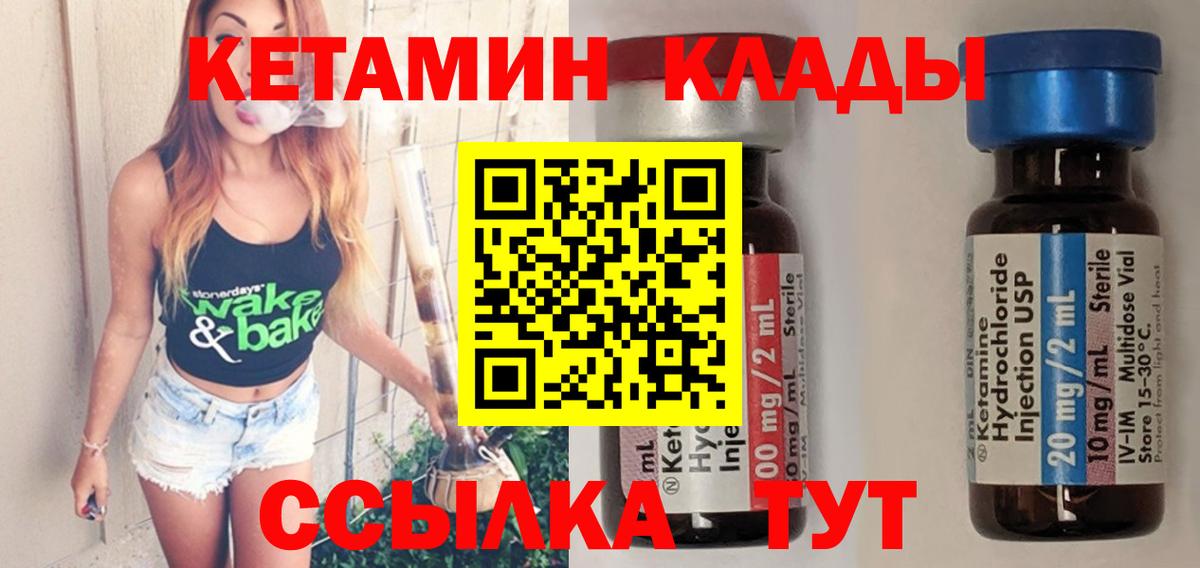 Кетамин ketamine  Вход с VPN  МЕГА зеркало  Орёл 
