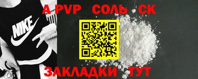 соль ск Славянск-на-Кубани