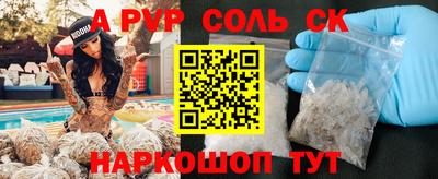 соль ск Славянск-на-Кубани