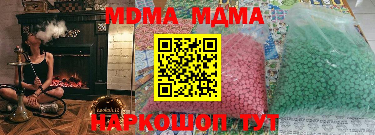 MDMA Molly  Вход с VPN  МДМА Molly  Орёл 
