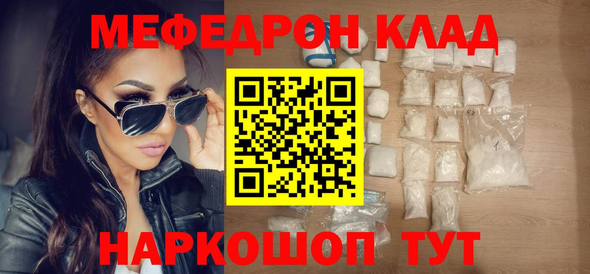 Орёл  Мефедрон  Меф  Меф кристаллы  Вход с VPN  МЯУ-МЯУ мяу мяу 