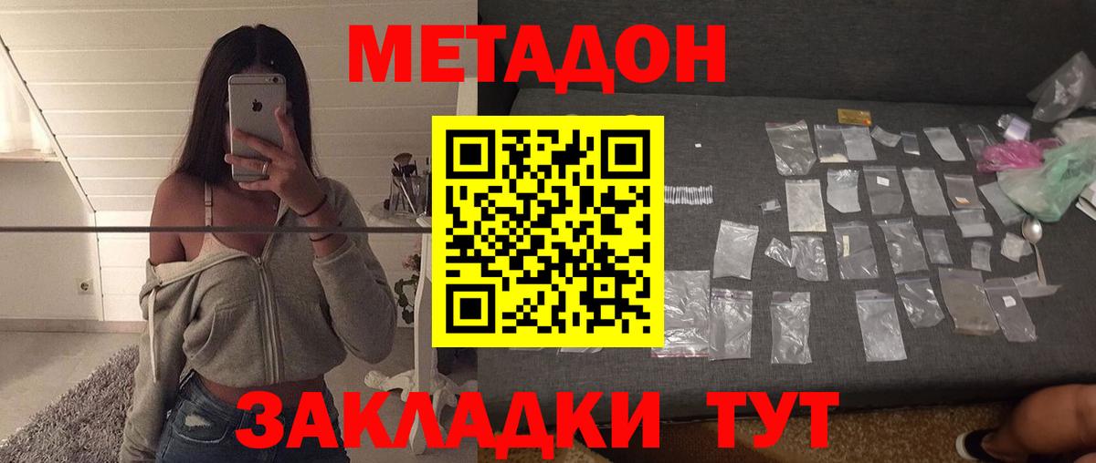 МЕТАДОН мёд Орёл