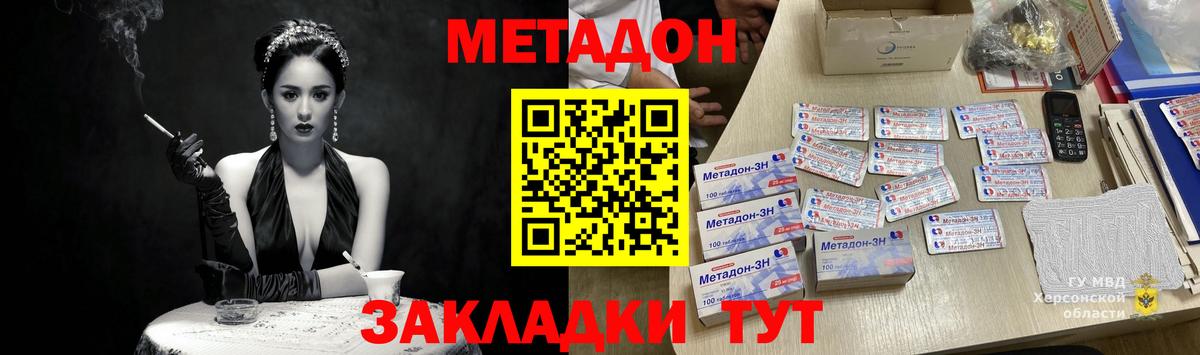 Орёл  МЕТАДОН мёд  МЕТАДОН VHQ  Вход с VPN 