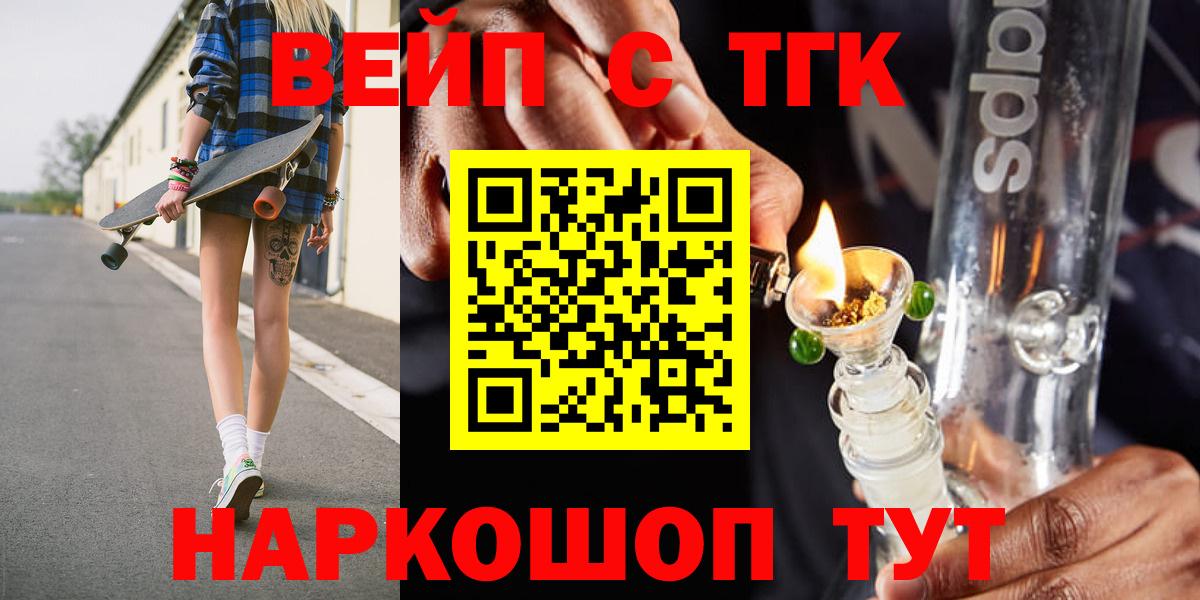 Орёл  ТГК вейп  Вход с VPN 