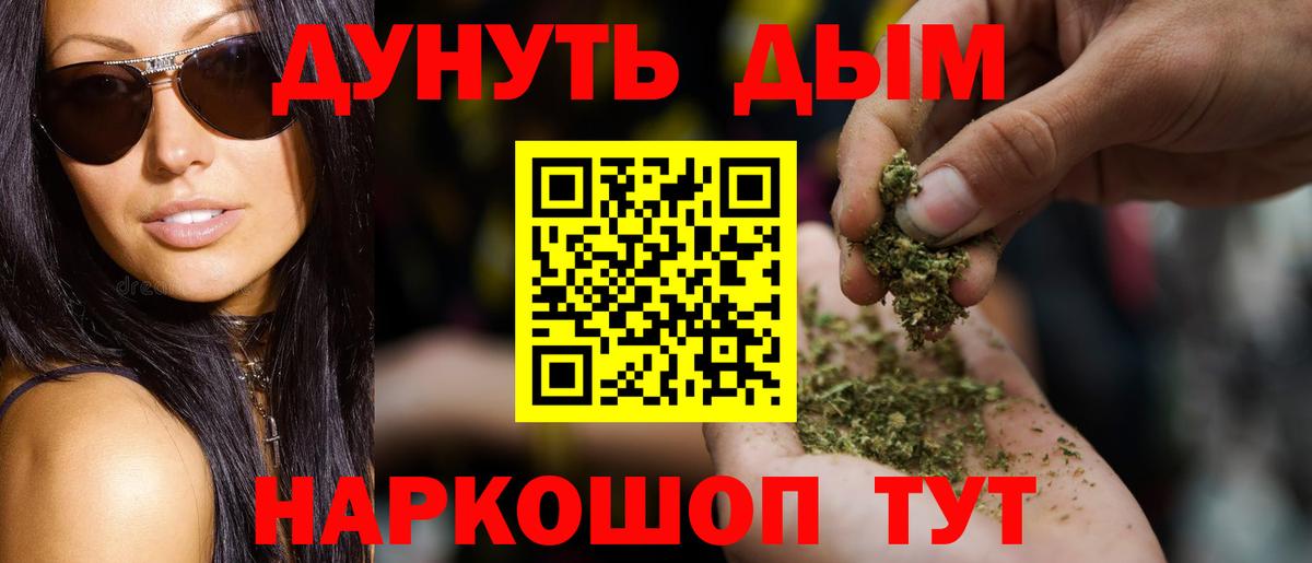 Каннабис VHQ  Марихуана THC 21%  Вход с VPN  Орёл  Марихуана LSD WEED  Каннабис AK-47 